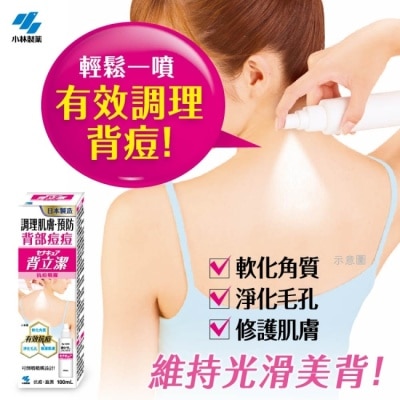 小林製藥 小林製藥背立潔抗痘噴霧 100mL