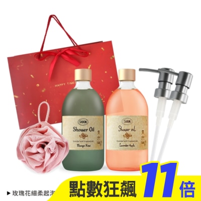 SABON SABON 雙瓶沐浴油(500ml)送玫瑰沐浴球-國際航空版- 奇異果+香蘋薰衣草