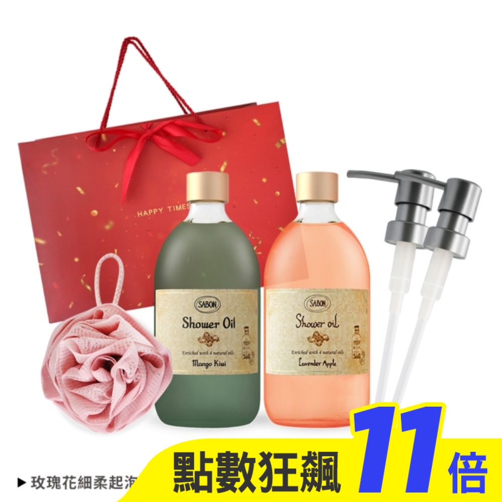 SABON 雙瓶沐浴油(500ml)送玫瑰沐浴球-國際航空版- 奇異果+香蘋薰衣草