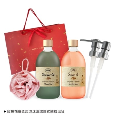 SABON SABON 雙瓶沐浴油(500ml)送玫瑰沐浴球-國際航空版- 奇異果+香蘋薰衣草