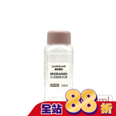 LOCK&LOCK樂扣樂扣 樂扣樂扣沁涼隨身水壺350ml/莫蘭迪粉