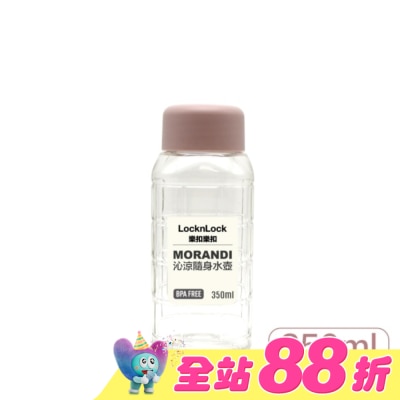LOCK&LOCK樂扣樂扣 - 樂扣樂扣沁涼隨身水壺350ml/莫蘭迪粉