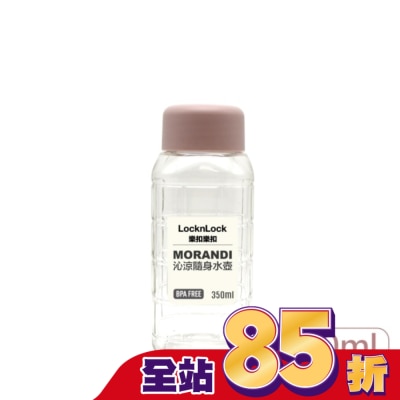LOCK&LOCK樂扣樂扣 樂扣樂扣沁涼隨身水壺350ml/莫蘭迪粉