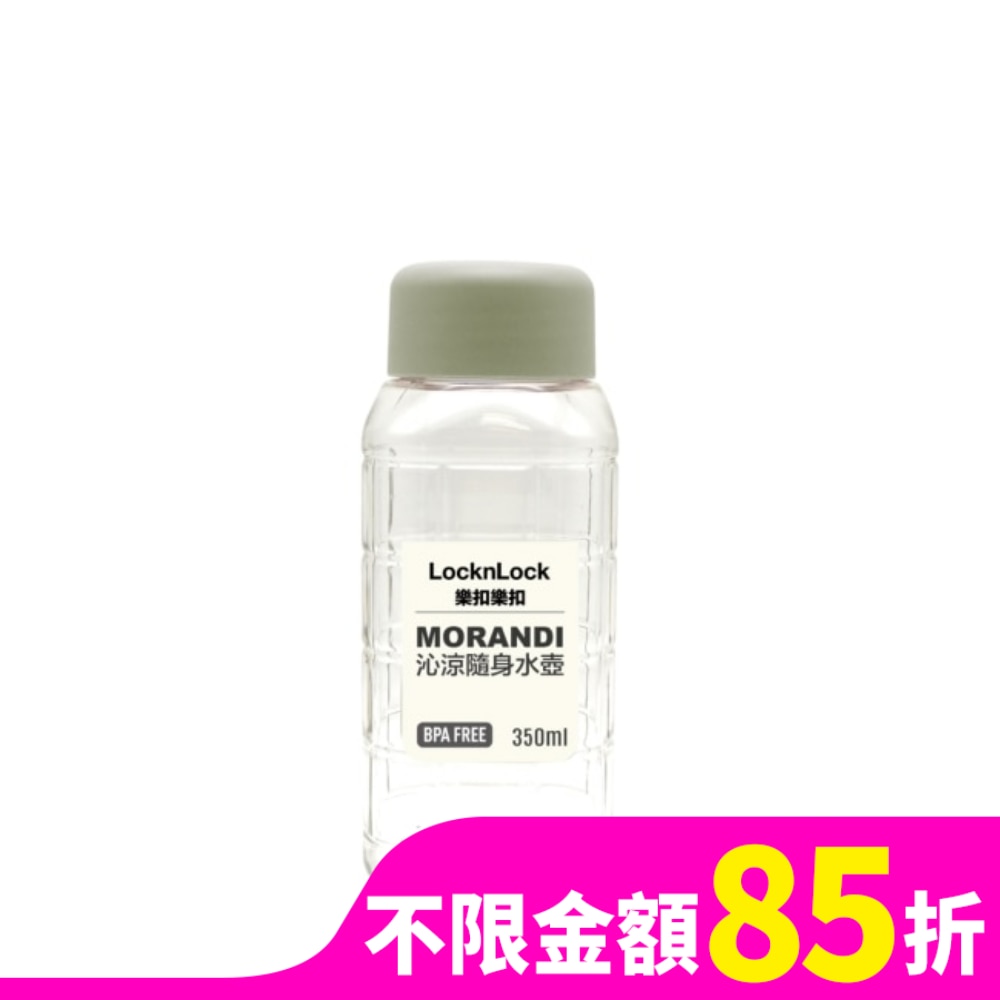 樂扣樂扣沁涼隨身水壺350ml/莫蘭迪綠