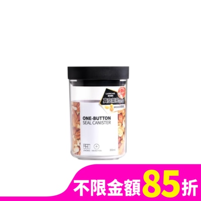 LOCK&LOCK樂扣樂扣 樂扣樂扣真空氣密SAN儲物罐/850ML/黑