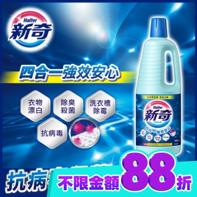 WONDERFUL 新奇漂白水瓶裝1500ML image