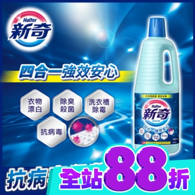 WONDERFUL 新奇漂白水瓶裝1500ML image