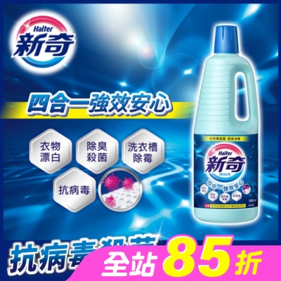 WONDERFUL - 新奇漂白水瓶裝1500ML