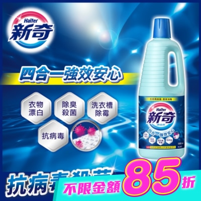WONDERFUL - 新奇漂白水瓶裝1500ML image