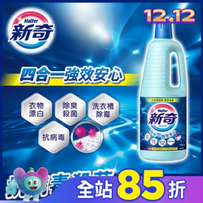 WONDERFUL 新奇漂白水瓶裝1500ML