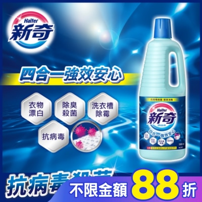 WONDERFUL 新奇漂白水瓶裝1500ML