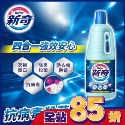 WONDERFUL 新奇漂白水瓶裝1500ML