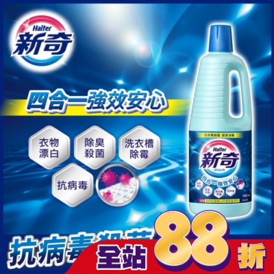 WONDERFUL 新奇漂白水瓶裝1500ML