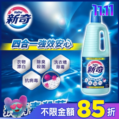 WONDERFUL 新奇漂白水瓶裝1500ML