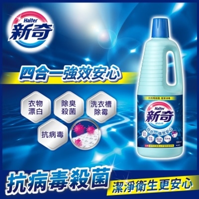 WONDERFUL 新奇漂白水瓶裝1500ML