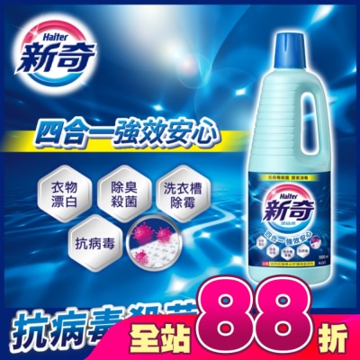 WONDERFUL - 新奇漂白水瓶裝1500ML