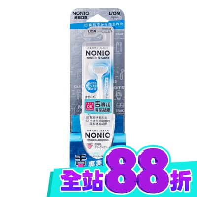 LION 獅王 日本獅王NONIO終結口氣舌苔清潔組 image