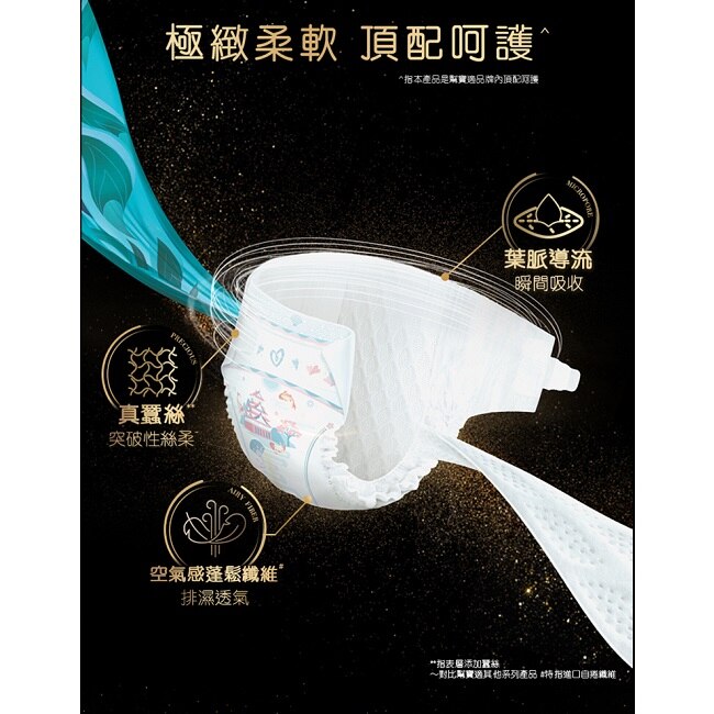 幫寶適奢寵幫黏貼型尿布 小號48片裝
