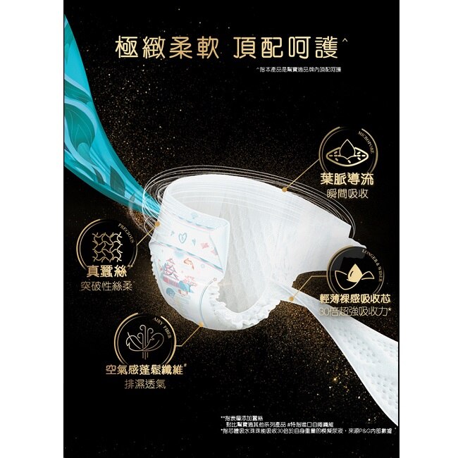 幫寶適奢寵幫黏貼型尿布 中號38片裝