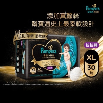 幫寶適PAMPERS 幫寶適 奢寵幫 拉拉褲 加大號  30片裝