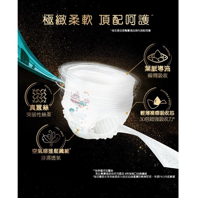 幫寶適 奢寵幫 拉拉褲 加大號  30片裝