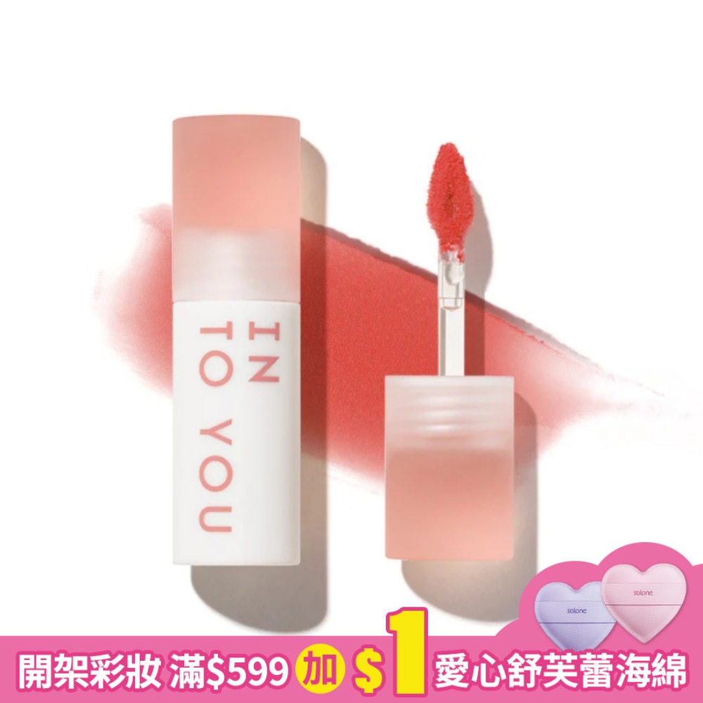 INTO YOU 心慕與你 雲感唇泥 CM03 1.8g