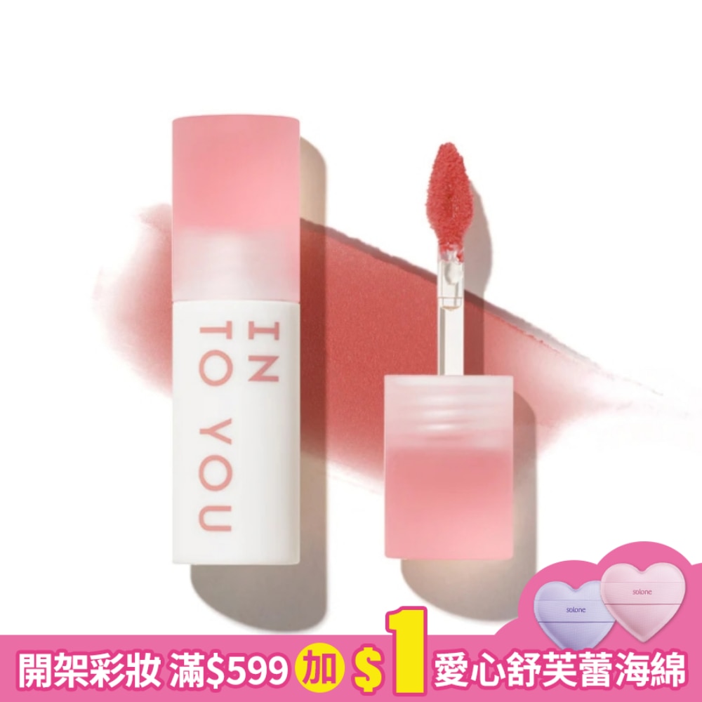 INTO YOU 心慕與你 雲感唇泥 CM04 1.8g
