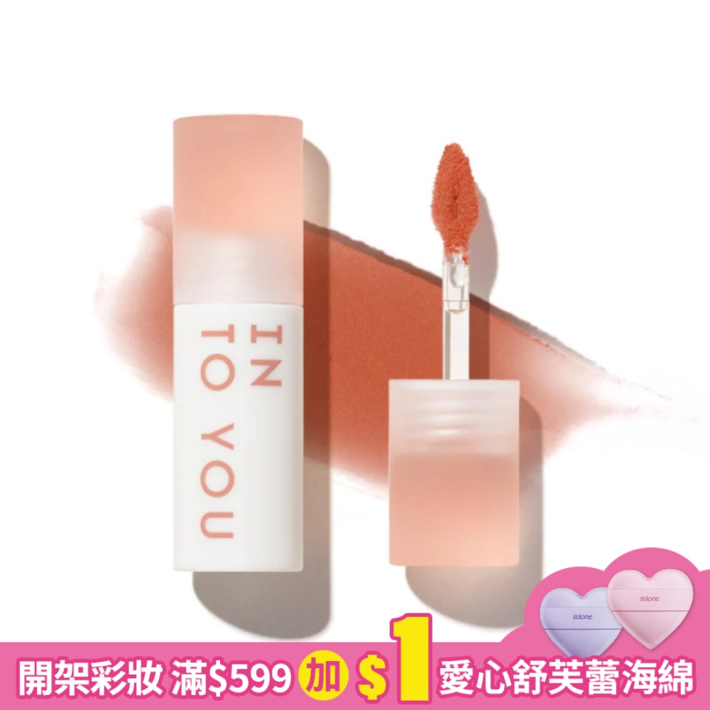 INTO YOU 心慕與你 雲感唇泥 CM06 1.8g