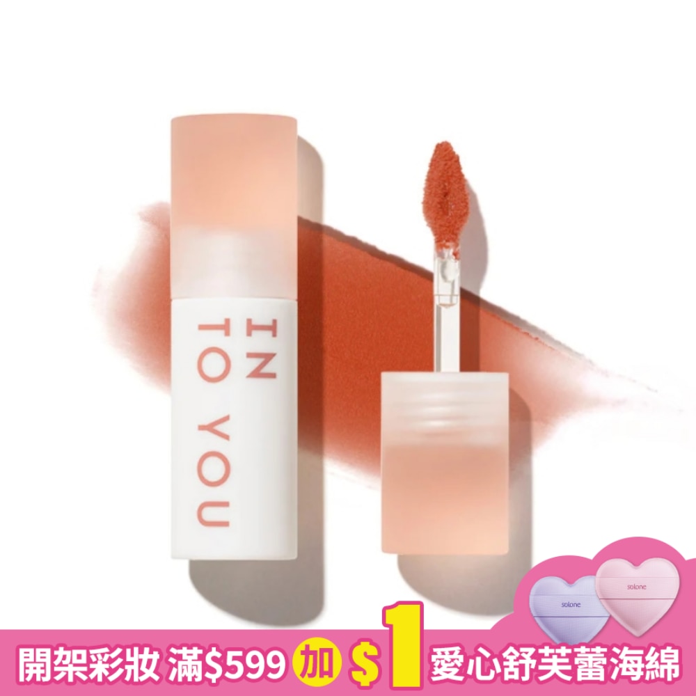 INTO YOU 心慕與你 雲感唇泥 CM08 1.8g
