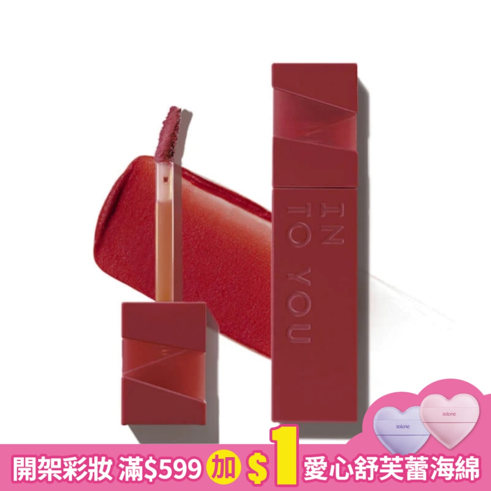 INTO YOU 心慕與你 輕霧印色唇釉 L-Rd01 3g