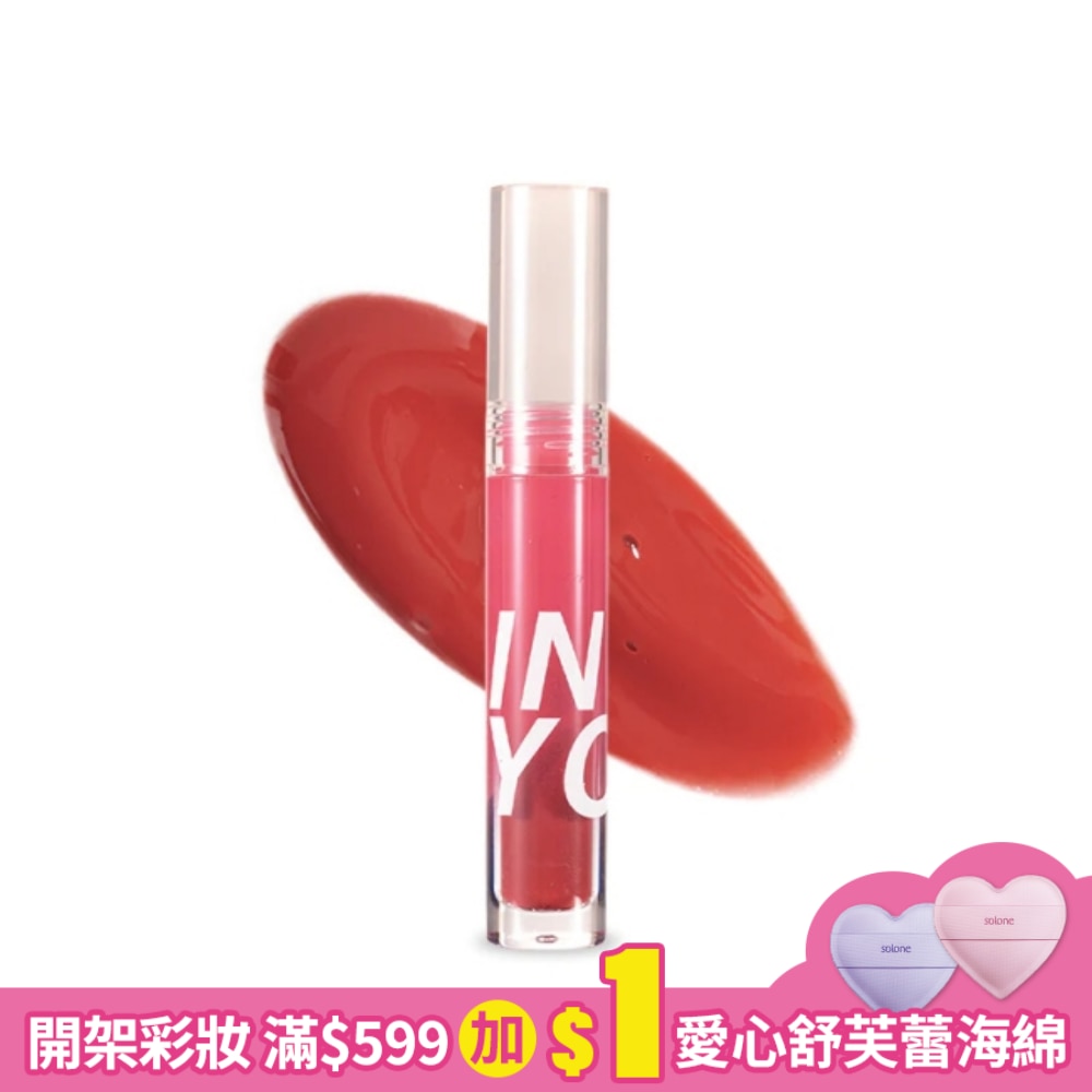 INTO YOU 心慕與你 水霧唇釉 W03 2.6g
