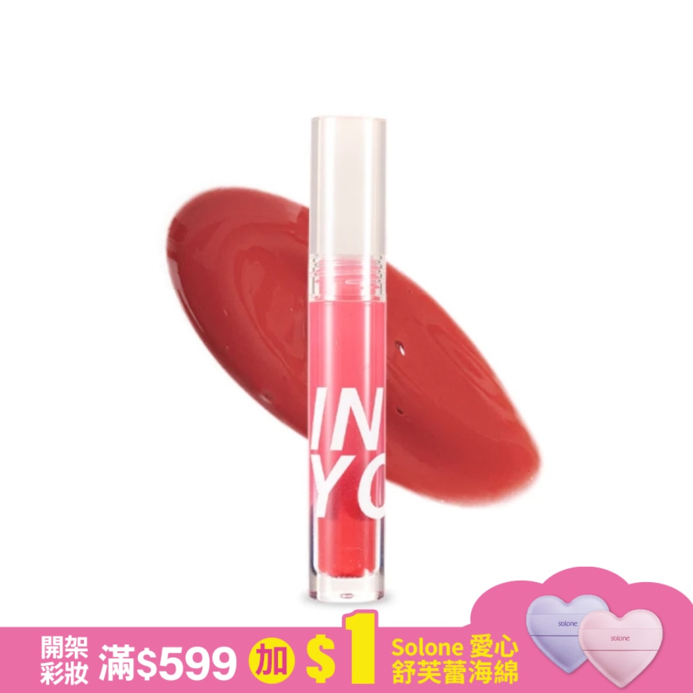 INTO YOU 心慕與你 水霧唇釉 W04 2.6g