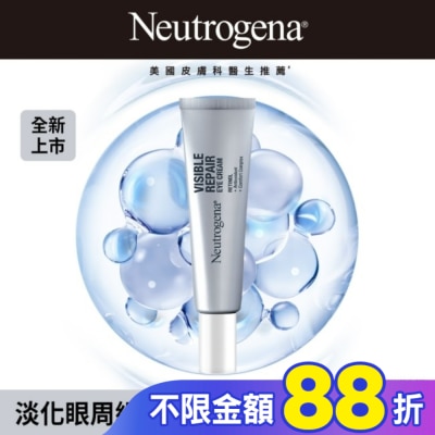 露得清 Neutrogena 露得清肌緻新生A醇眼霜15g