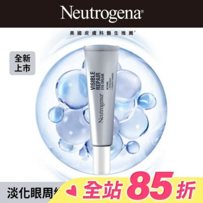 露得清 Neutrogena 露得清肌緻新生A醇眼霜15g