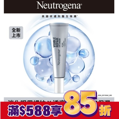 露得清 Neutrogena 露得清肌緻新生A醇眼霜15g