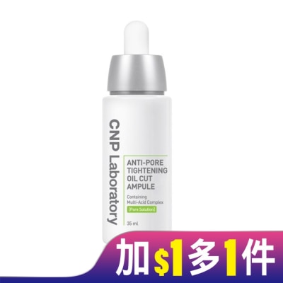 CNP Laboratory CNP粉刺分手毛孔調理安瓶35ML