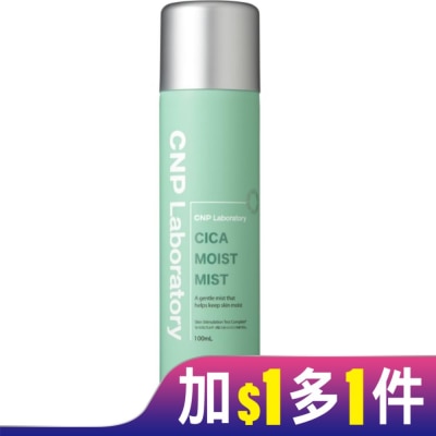 CNP Laboratory CNP超級積雪草舒緩噴霧100ML