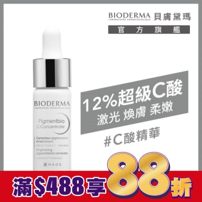 BIODERMA 貝膚黛瑪 貝膚黛瑪12%超級C酸激光煥膚精華15ML