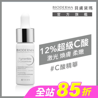 BIODERMA 貝膚黛瑪 - 貝膚黛瑪12%超級C酸激光煥膚精華15ML