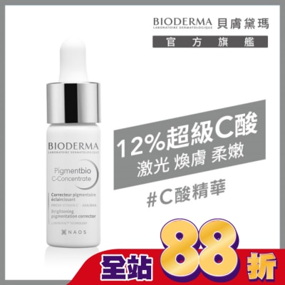 BIODERMA 貝膚黛瑪 - 貝膚黛瑪12%超級C酸激光煥膚精華15ML