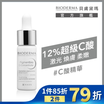 BIODERMA 貝膚黛瑪12%超級C酸激光煥膚精華15ML