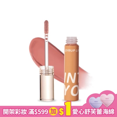 INTOYOU INTO YOU 心慕與你 甜漾唇蜜 G01 2.4g