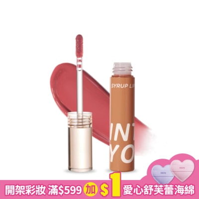INTOYOU INTO YOU 心慕與你 甜漾唇蜜 G02 2.4g