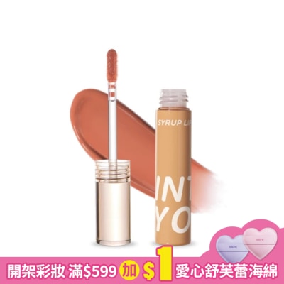 INTOYOU INTO YOU 心慕與你 甜漾唇蜜 G03 2.4g