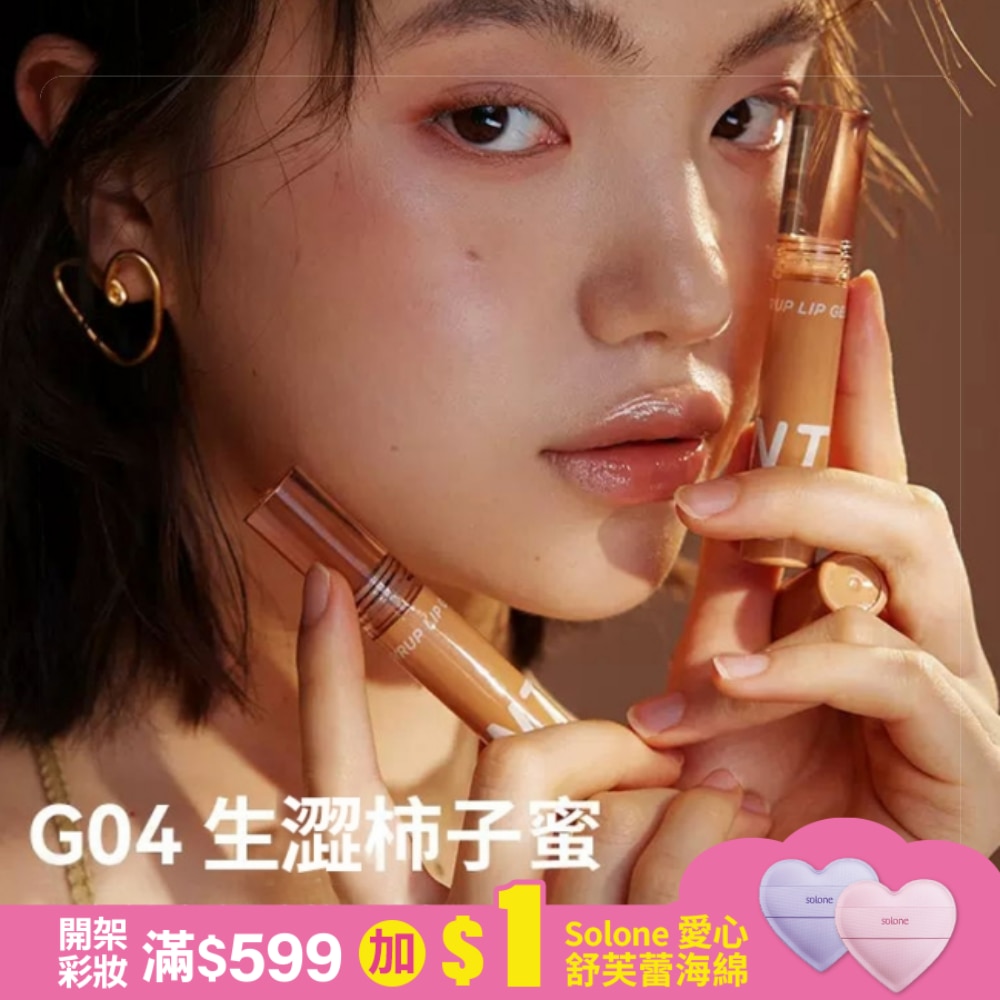 INTO YOU 心慕與你 甜漾唇蜜 G04 2.4g