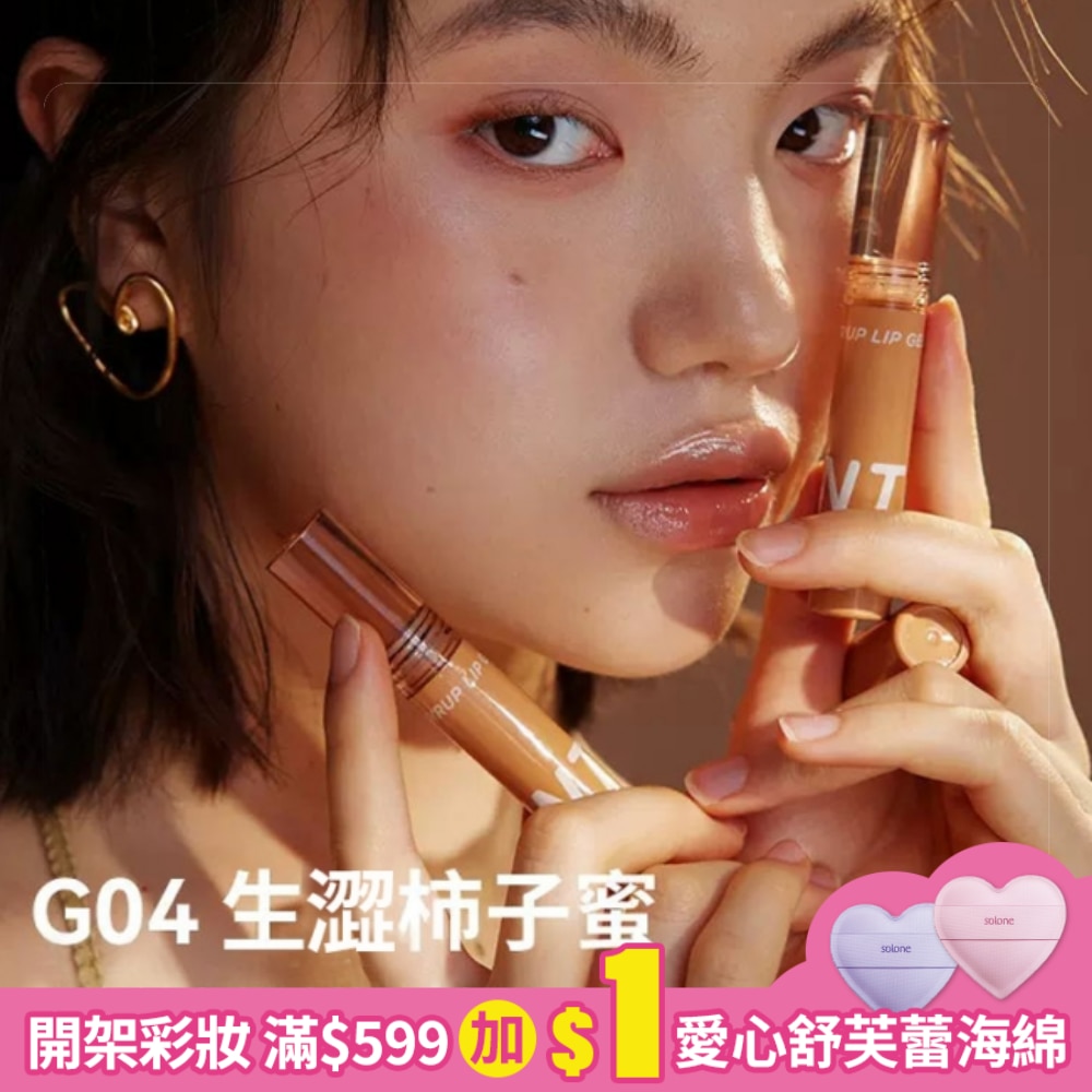 INTO YOU 心慕與你 甜漾唇蜜 G04 2.4g