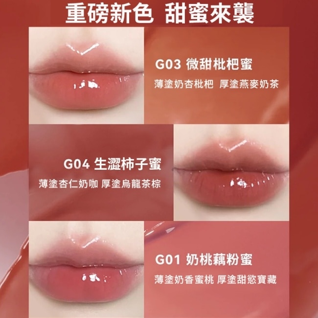 INTO YOU 心慕與你 甜漾唇蜜 G04 2.4g