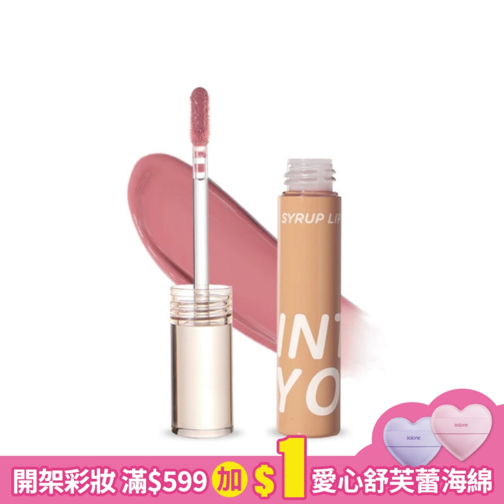 INTO YOU 心慕與你 甜漾唇蜜 G06 2.4g