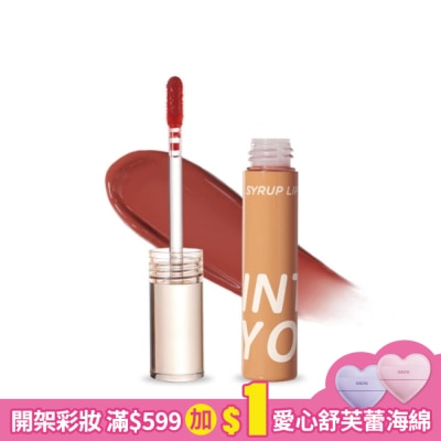 INTOYOU INTO YOU 心慕與你 甜漾唇蜜 G08 2.4g