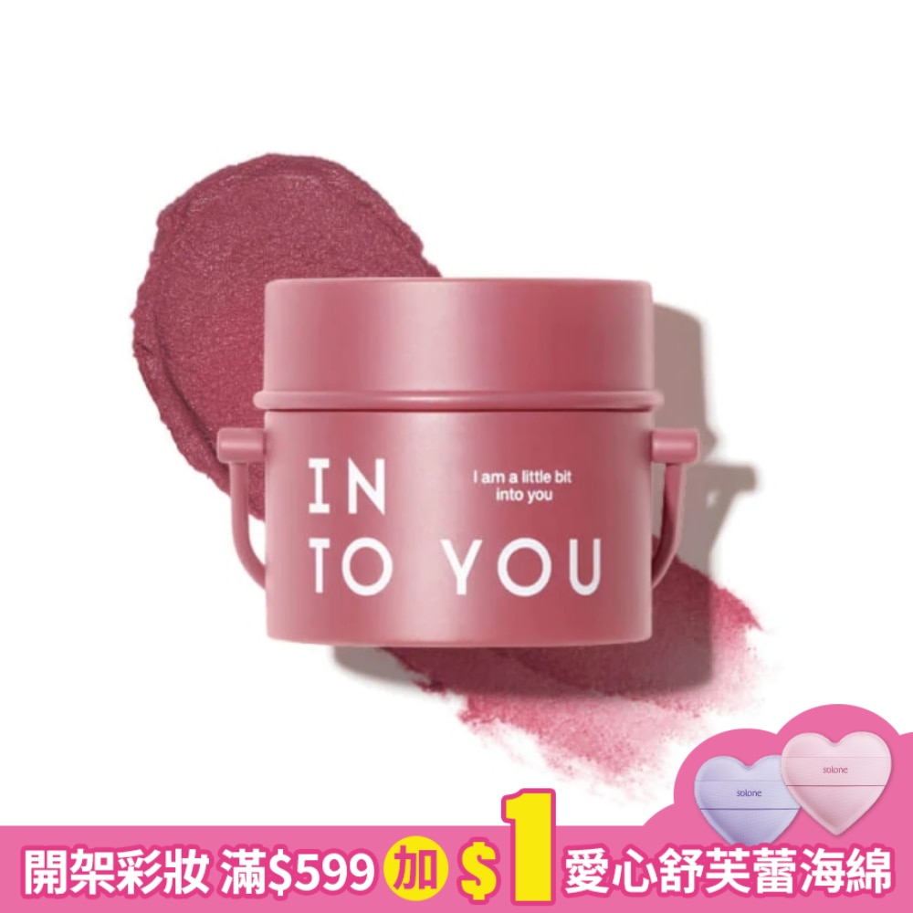 INTO YOU 心慕與你 唇頰兩用桶裝唇泥 T01 6g